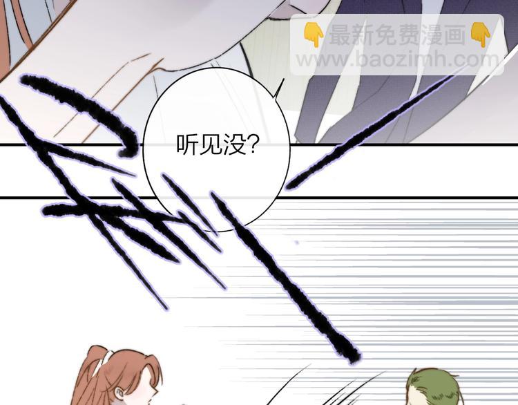 🍻非友人关系 第27话  见义勇为 第49页