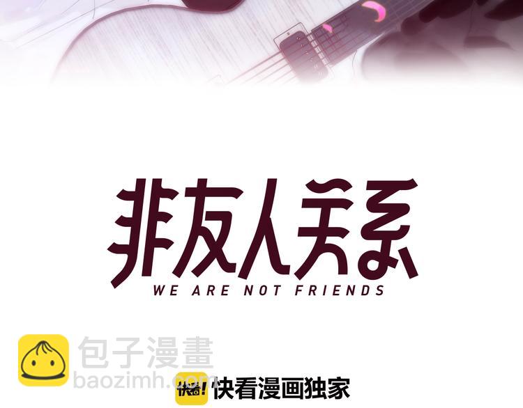 🍻非友人关系 第29话  一期一会 第11页