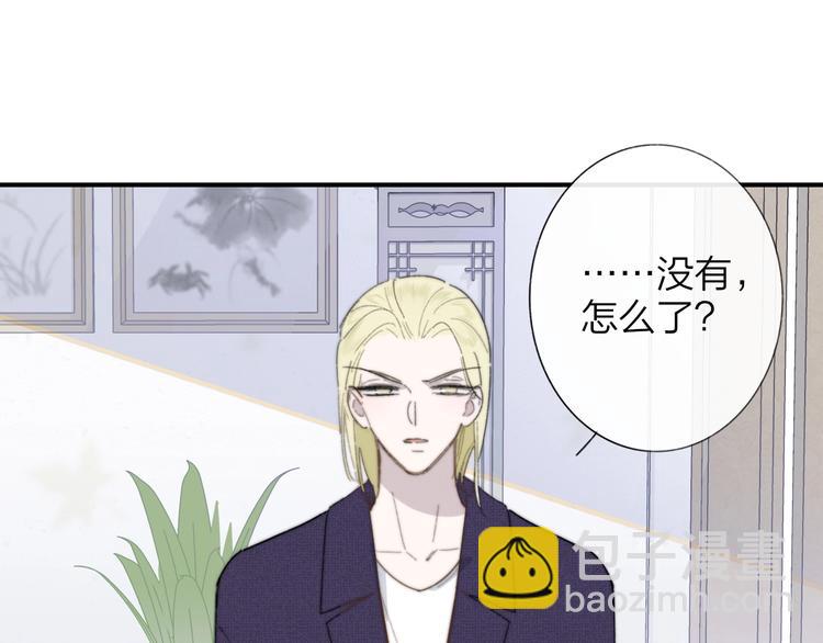 🍻非友人关系 第29话  一期一会 第13页