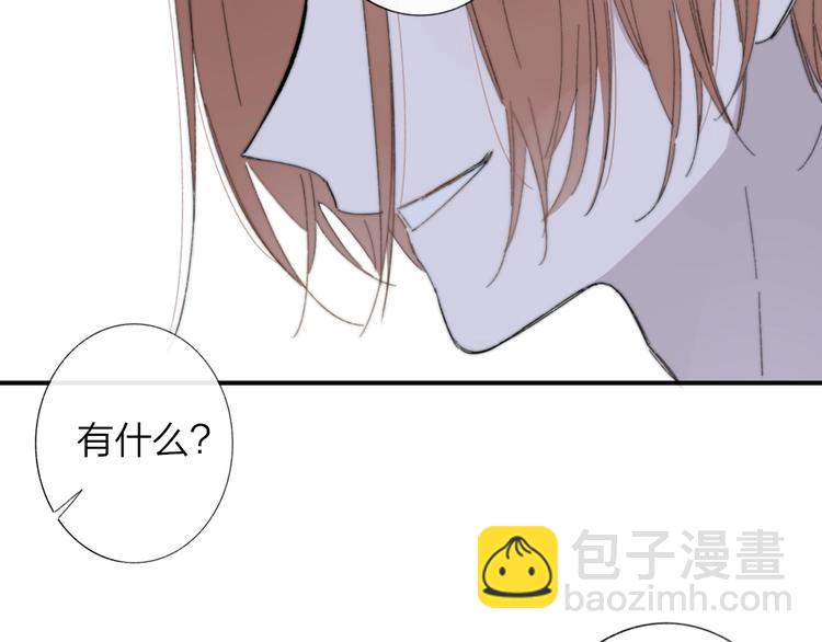 🍻非友人关系 第29话  一期一会 第15页