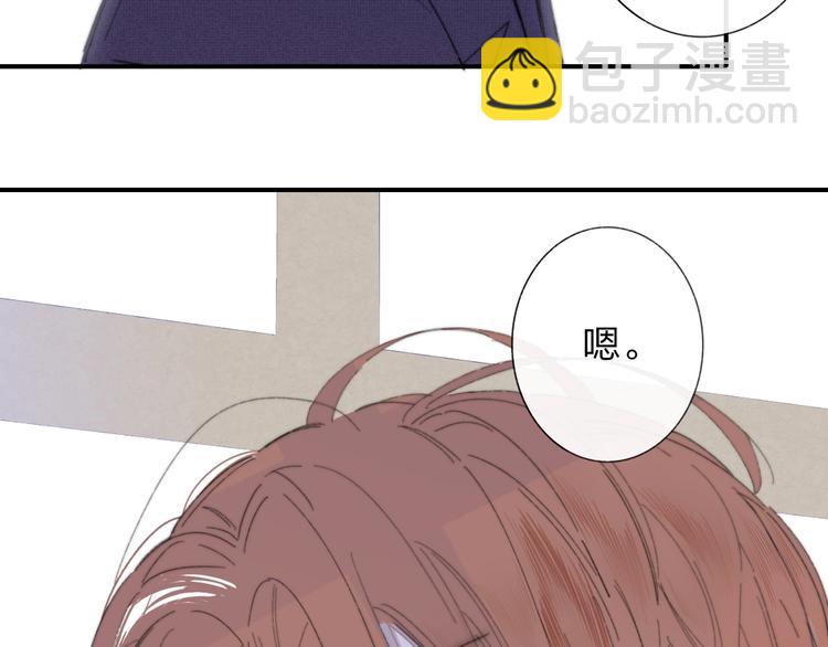 🍻非友人关系 第29话  一期一会 第21页