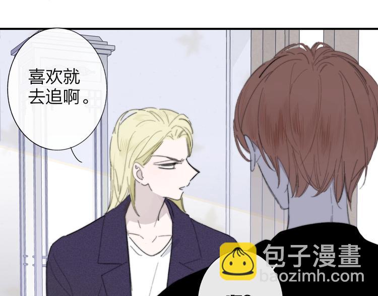 🍻非友人关系 第29话  一期一会 第25页