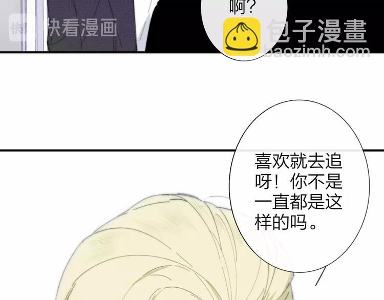 🍻非友人关系 第29话  一期一会 第26页