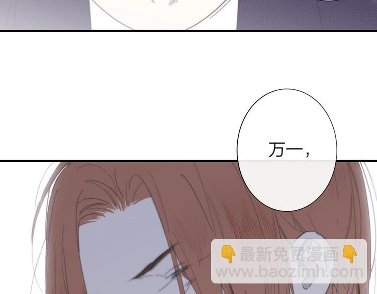 🍻非友人关系 第29话  一期一会 第28页