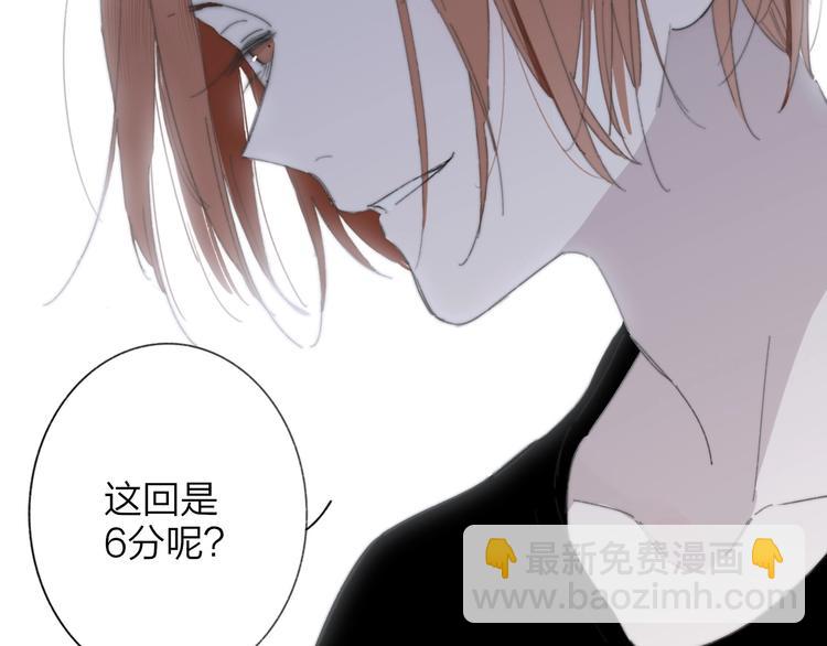 🍻非友人关系 第29话  一期一会 第29页
