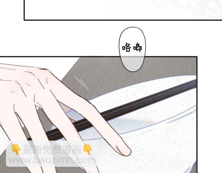 🍻非友人关系 第29话  一期一会 第33页