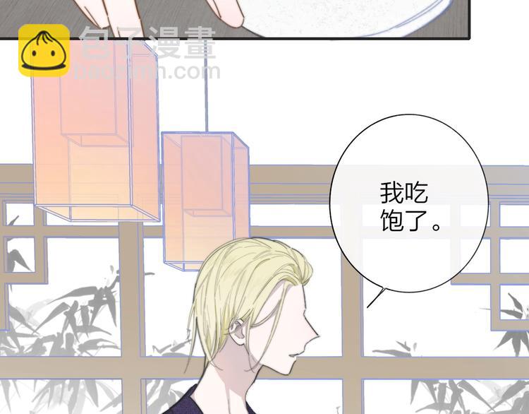 🍻非友人关系 第29话  一期一会 第34页