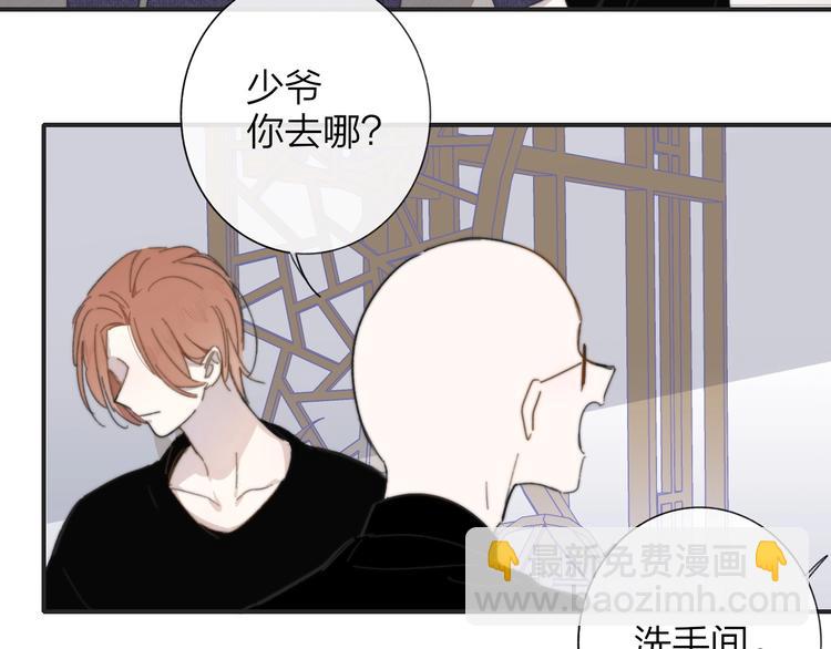 🍻非友人关系 第29话  一期一会 第36页