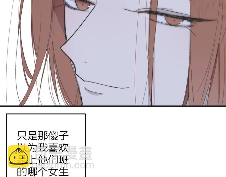 🍻非友人关系 第29话  一期一会 第38页