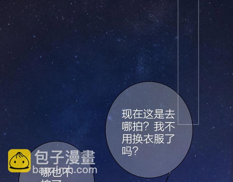 🍻非友人关系 第29话  一期一会 第48页