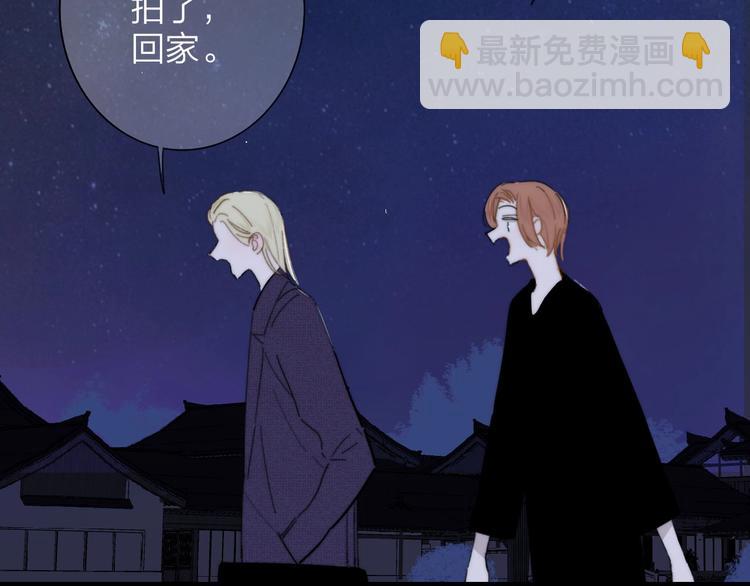 🍻非友人关系 第29话  一期一会 第49页