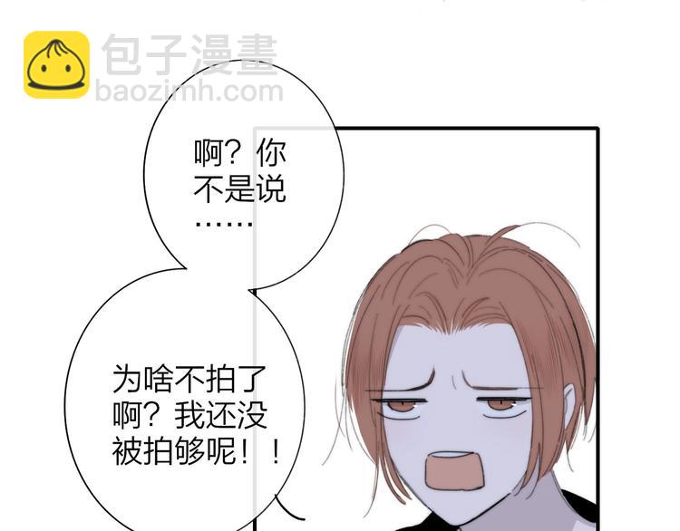 🍻非友人关系 第29话  一期一会 第50页