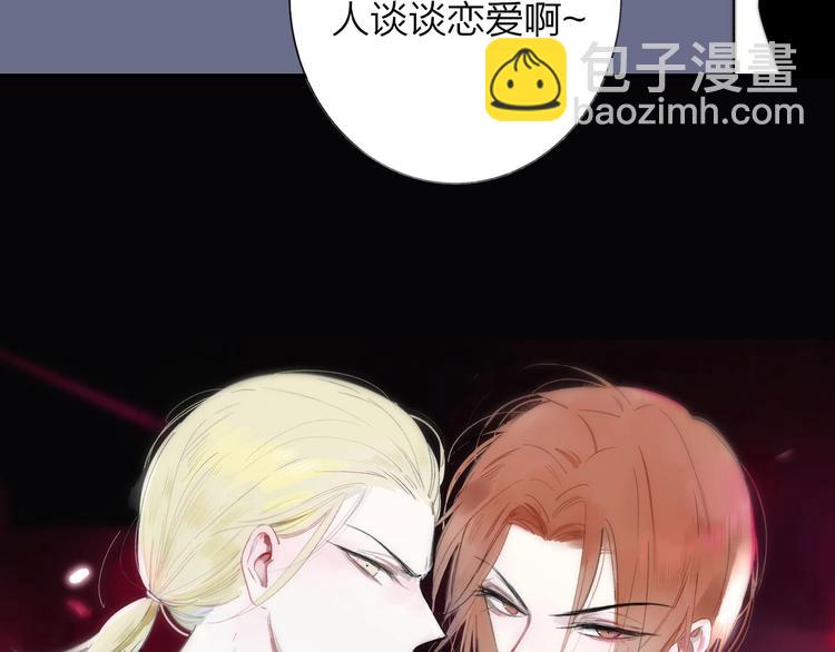 🍻非友人关系 第29话  一期一会 第9页