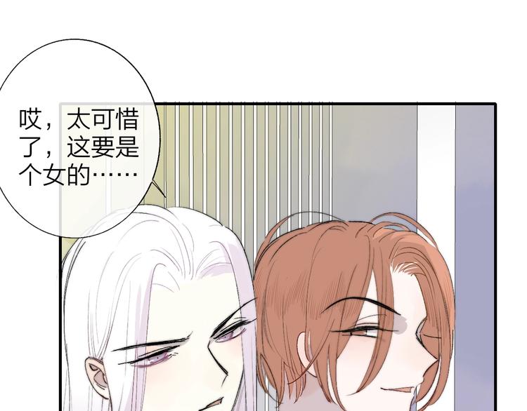 🍻非友人关系 第31话  徐可榛 第1页