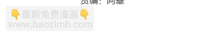 🍻非友人关系 第31话  徐可榛 第12页