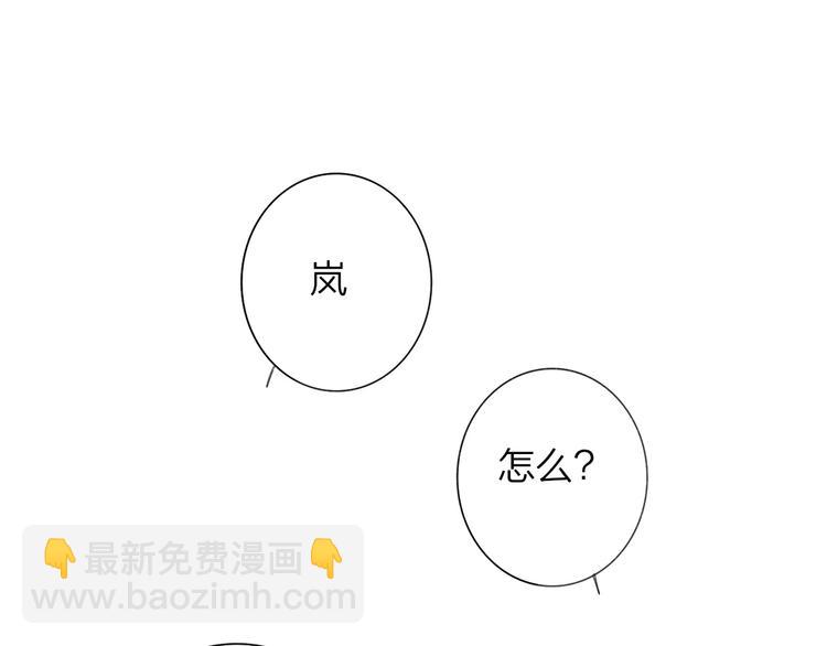 🍻非友人关系 第31话  徐可榛 第13页