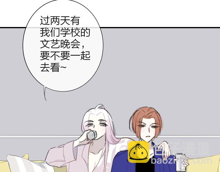 🍻非友人关系 第31话  徐可榛 第14页