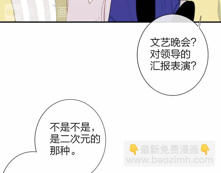 🍻非友人关系 第31话  徐可榛 第15页