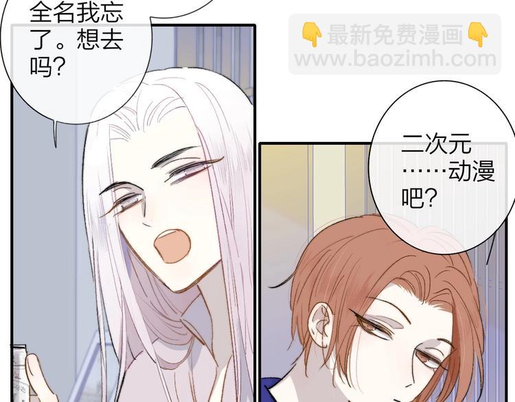 🍻非友人关系 第31话  徐可榛 第16页