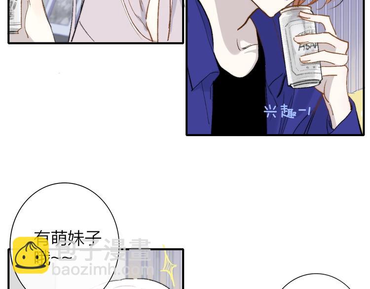 🍻非友人关系 第31话  徐可榛 第17页