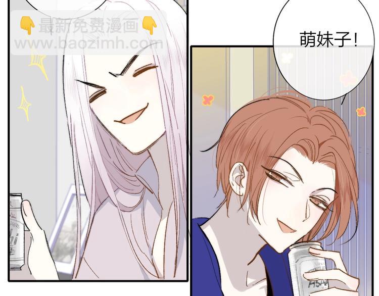 🍻非友人关系 第31话  徐可榛 第18页