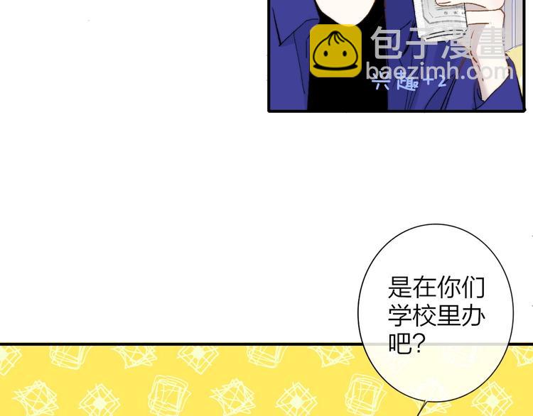 🍻非友人关系 第31话  徐可榛 第19页