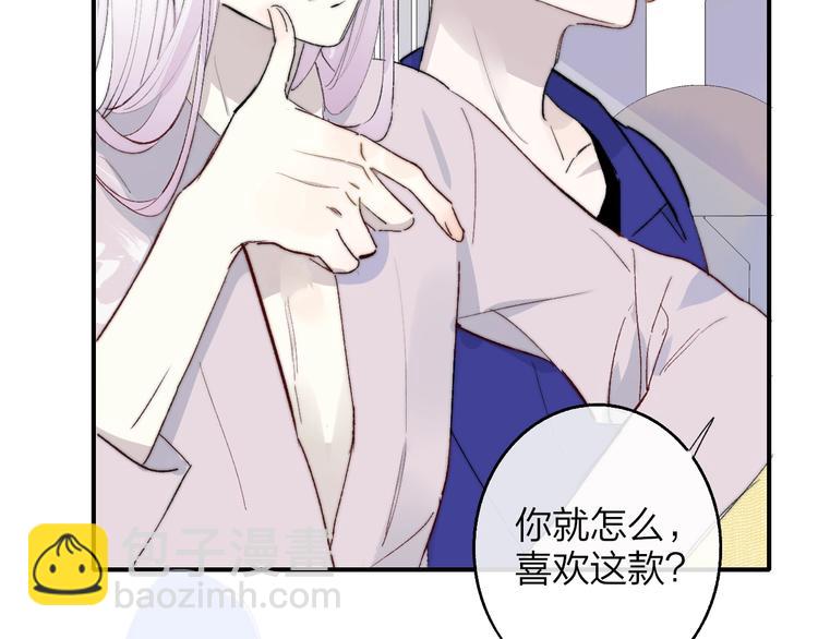 🍻非友人关系 第31话  徐可榛 第2页