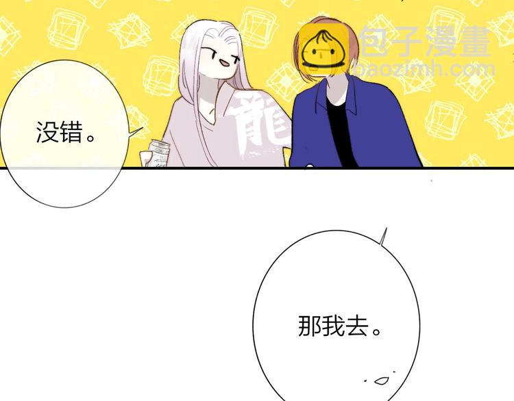 🍻非友人关系 第31话  徐可榛 第20页