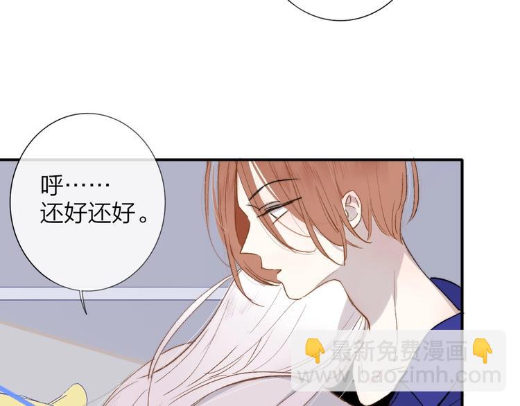 🍻非友人关系 第31话  徐可榛 第21页