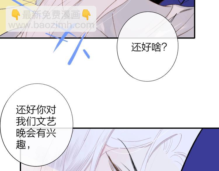 🍻非友人关系 第31话  徐可榛 第22页