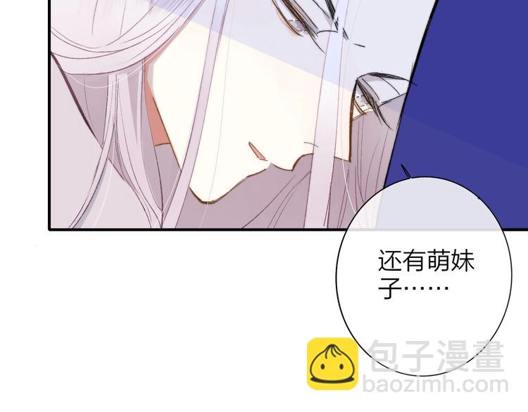 🍻非友人关系 第31话  徐可榛 第23页
