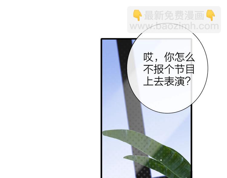 🍻非友人关系 第31话  徐可榛 第25页