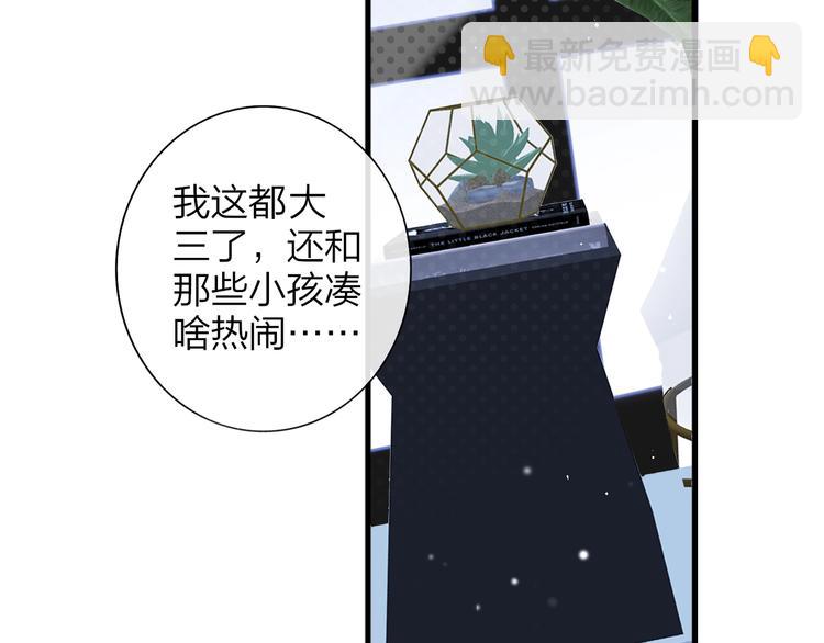 🍻非友人关系 第31话  徐可榛 第26页