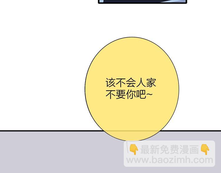 🍻非友人关系 第31话  徐可榛 第27页