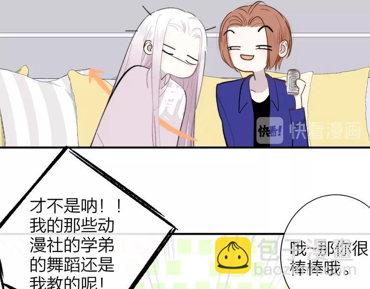 🍻非友人关系 第31话  徐可榛 第28页