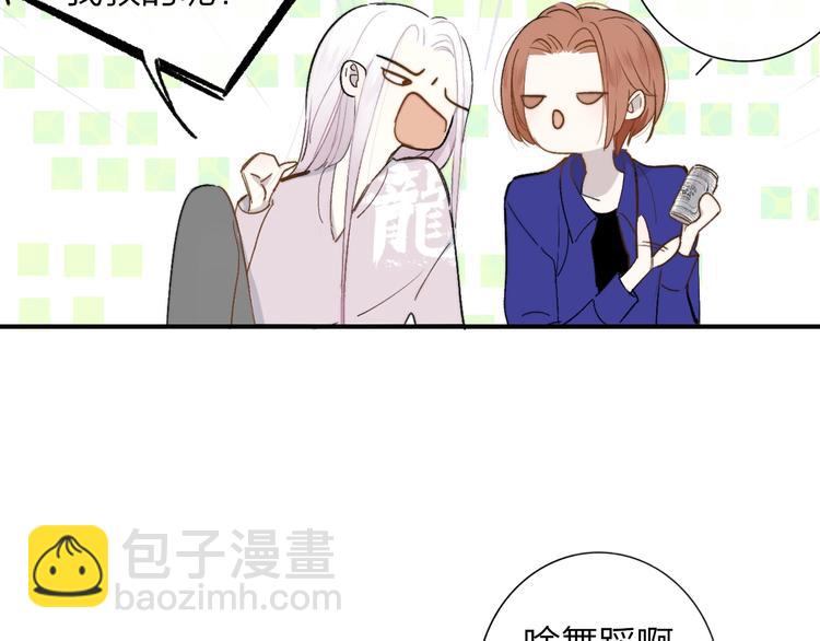🍻非友人关系 第31话  徐可榛 第29页