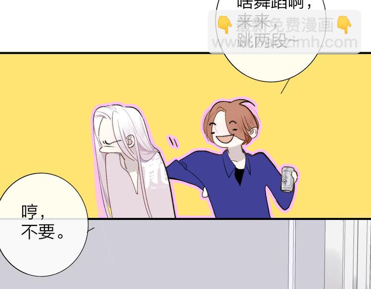 🍻非友人关系 第31话  徐可榛 第30页