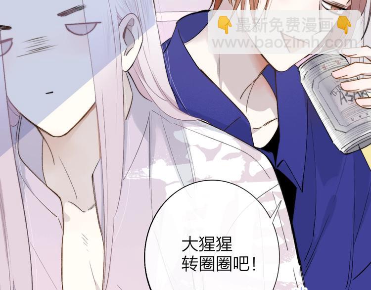 🍻非友人关系 第31话  徐可榛 第32页