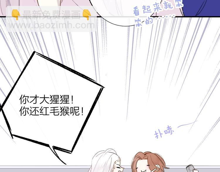 🍻非友人关系 第31话  徐可榛 第33页