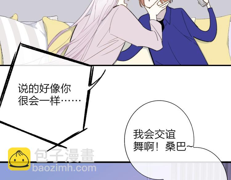 🍻非友人关系 第31话  徐可榛 第34页