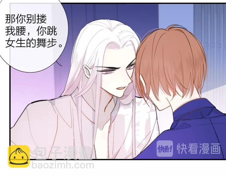 🍻非友人关系 第31话  徐可榛 第36页