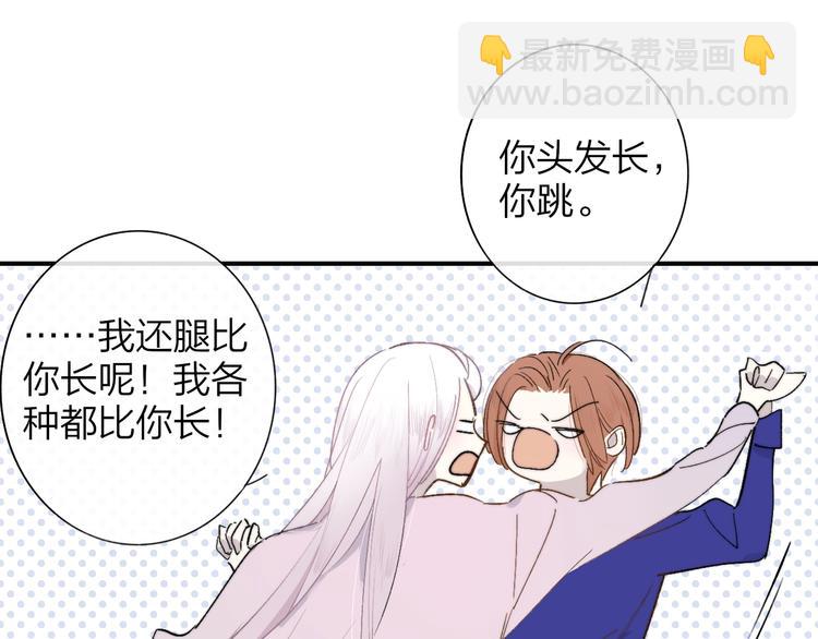 🍻非友人关系 第31话  徐可榛 第37页