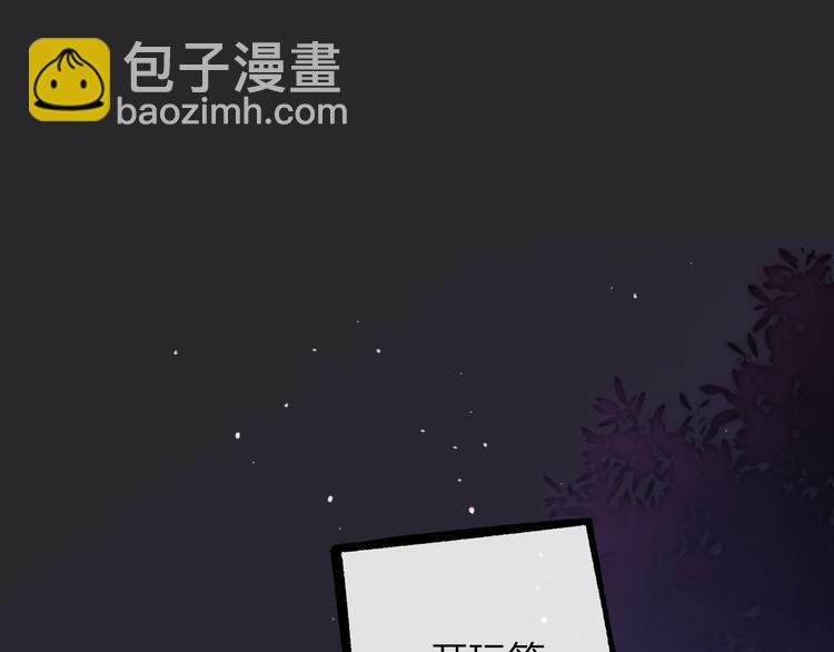 🍻非友人关系 第31话  徐可榛 第39页