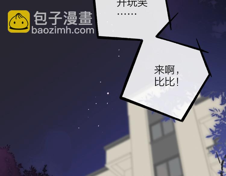 🍻非友人关系 第31话  徐可榛 第40页