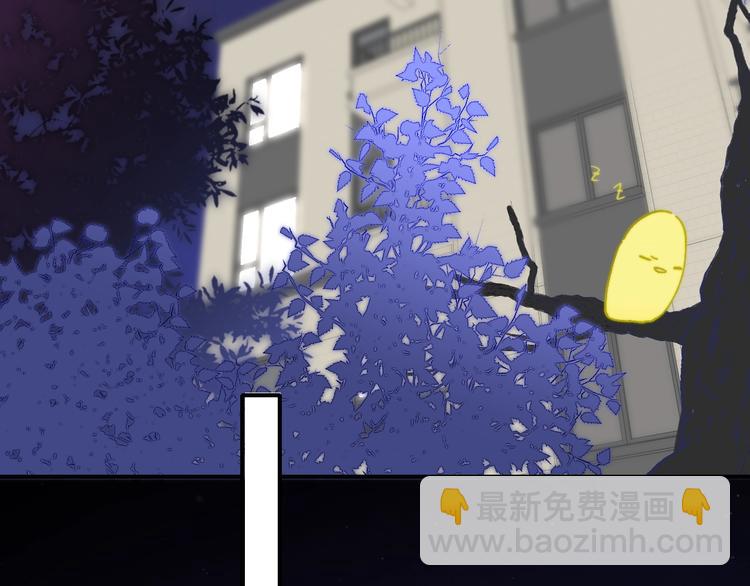 🍻非友人关系 第31话  徐可榛 第41页