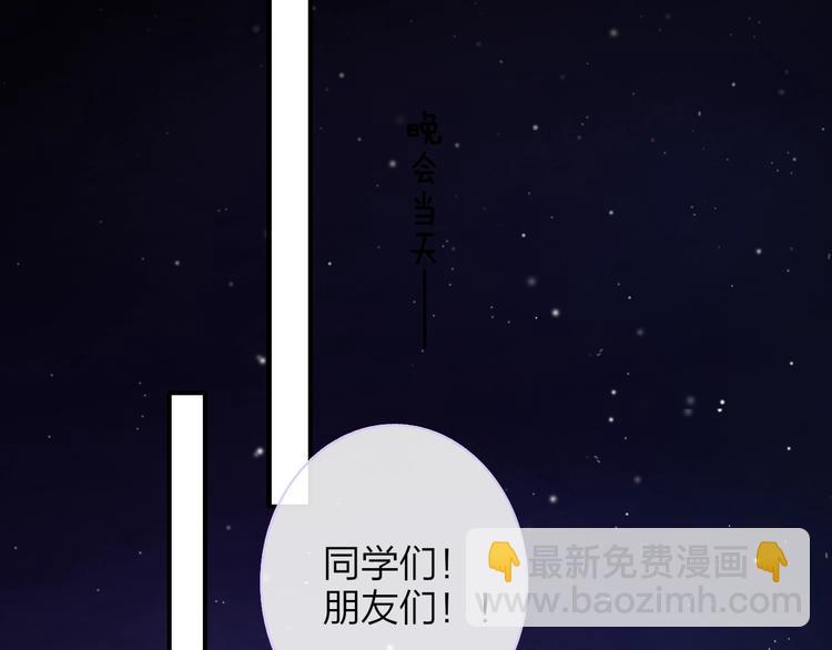 🍻非友人关系 第31话  徐可榛 第42页
