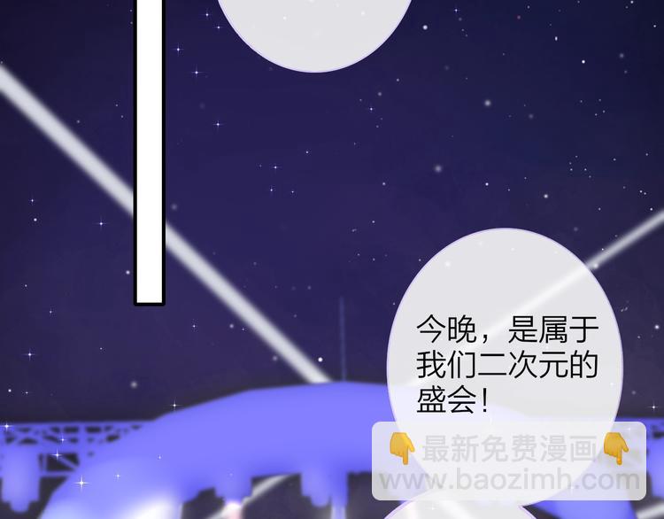 🍻非友人关系 第31话  徐可榛 第43页