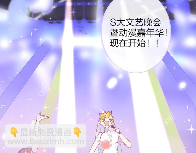🍻非友人关系 第31话  徐可榛 第44页