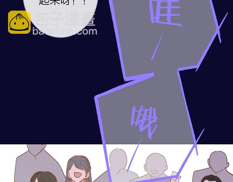 🍻非友人关系 第31话  徐可榛 第46页