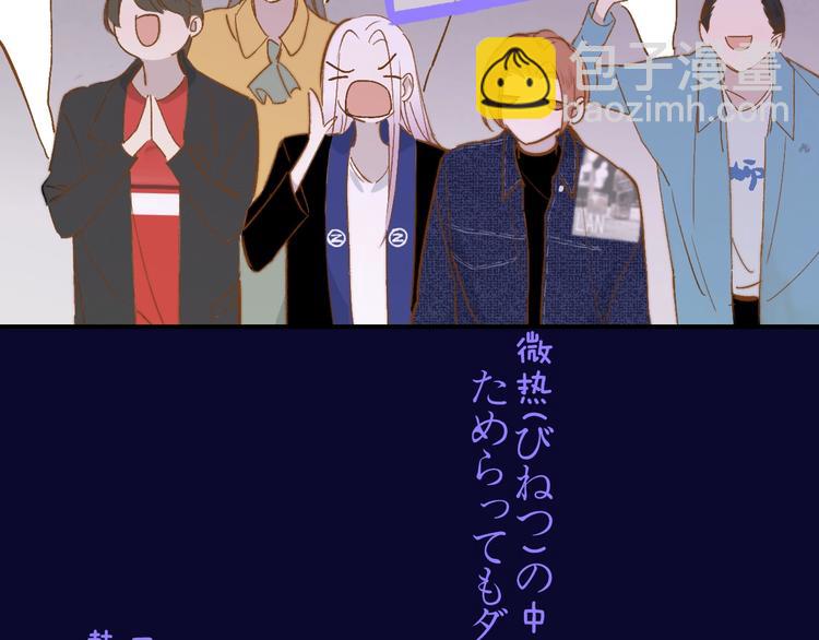 🍻非友人关系 第31话  徐可榛 第47页